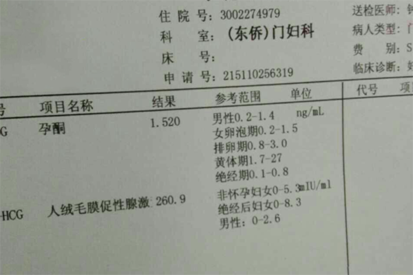 孕酮值看男女是不是第5周最准确?