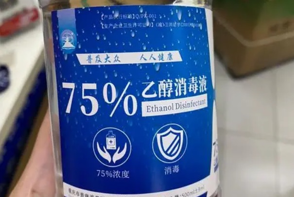 75的酒精不能测出男女