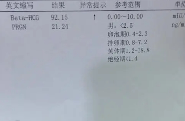 38岁做试管移植14天HCG92正常吗？