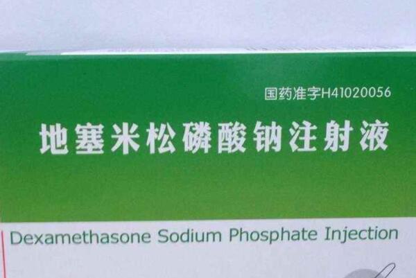 有退烧效果的地塞米松5mg静推使用时需要配多少盐水？