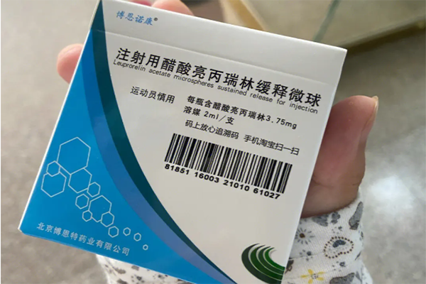 治疗儿童性早熟是注射双羟萘酸曲普瑞林好还是亮丙好?