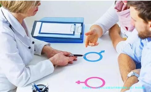 生殖中心试管治疗周期收费多少钱？附详细费用？