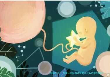在浙江医院做试管婴儿什么时候打夜针？