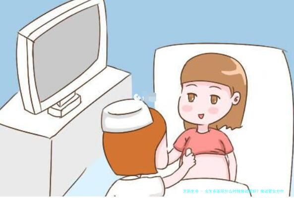 女生在医院什么时候做试管好？做试管女方什么时候检查？