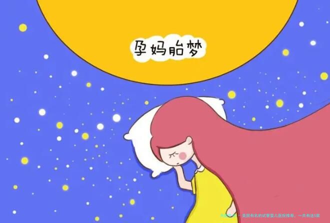 美国有名的试管婴儿医院推荐，一共有这5家