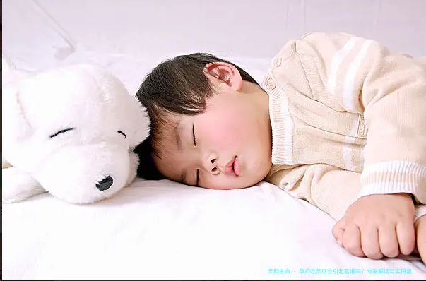 孕妇吃苦瓜会引起宫缩吗？专家解读与实用建议