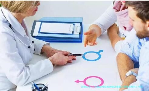 内蒙古附院做供精试管婴儿需要买精吗？全流程费用多少？