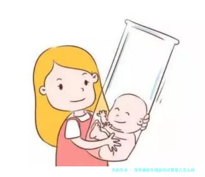 海军辅助生殖医院试管婴儿怎么样