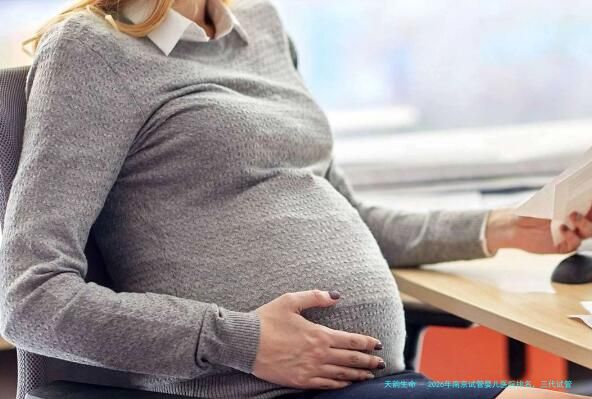 2026年南京试管婴儿医院排名，三代试管技术哪家强？