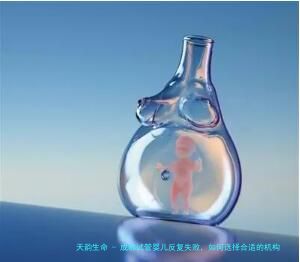 成都试管婴儿反复失败，如何选择合适的机构？