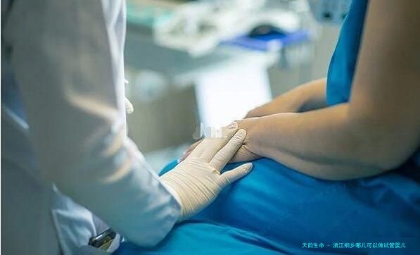 浙江桐乡哪儿可以做试管婴儿