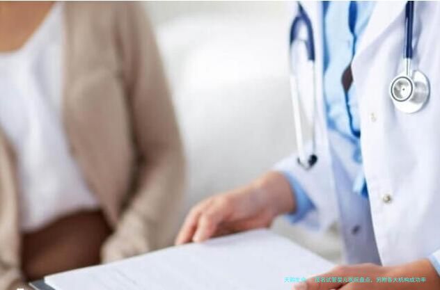 茂名试管婴儿医院盘点，另附各大机构成功率和费用参考