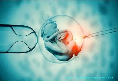 武汉哪家医院做三代试管婴儿效果好！附三代费用一览