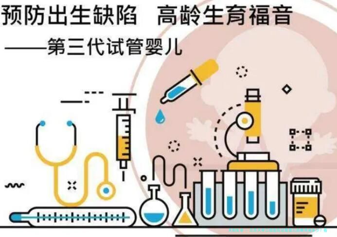 北京大学三级医院试管婴儿的费用是多少？看完就知道了