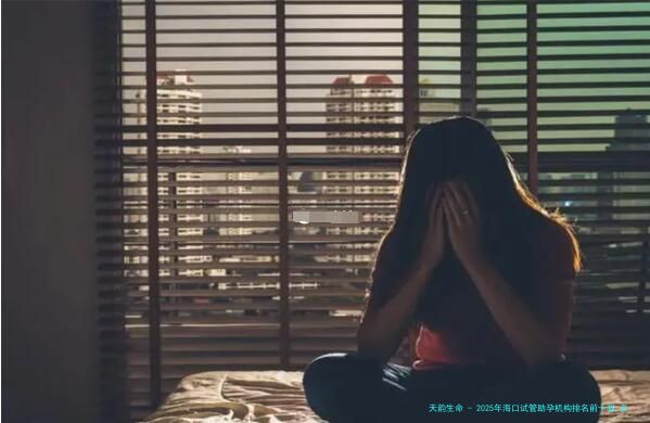 2025年海口试管助孕机构排名前十强,多囊卵巢综合征试管促排方案全解析!