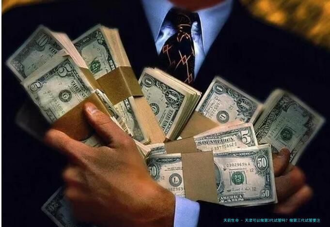 天津可以做第3代试管吗？做第三代试管要注意什么？