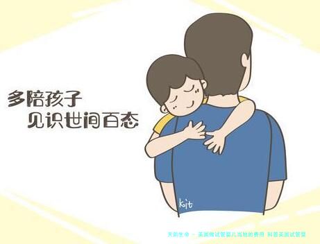 美国做试管婴儿当地的费用 科普美国试管婴儿的费用