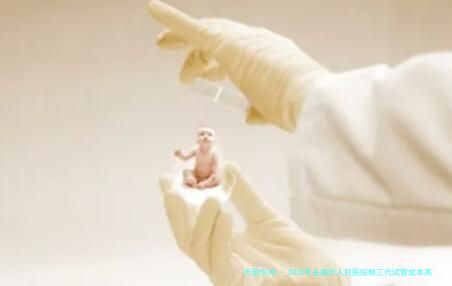 2026年去临沂人民医院做三代试管成本高吗？一次大概要多少钱？