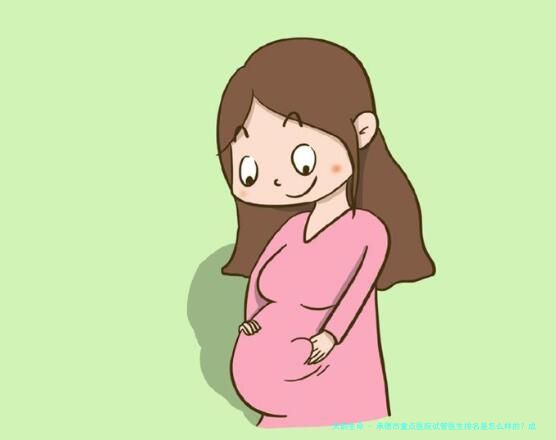 承德市重点医院试管医生排名是怎么样的？成功率有多少