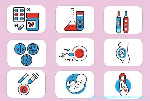 泰国高龄试管婴儿促排要吃药吗？泰国试管促排用什么药