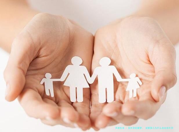 宫外孕的噩梦： 试管婴儿为什么也会宫外孕？如何早期识别？