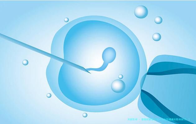 泰国试管婴儿技术对女性健康的影响探讨，2026版分析