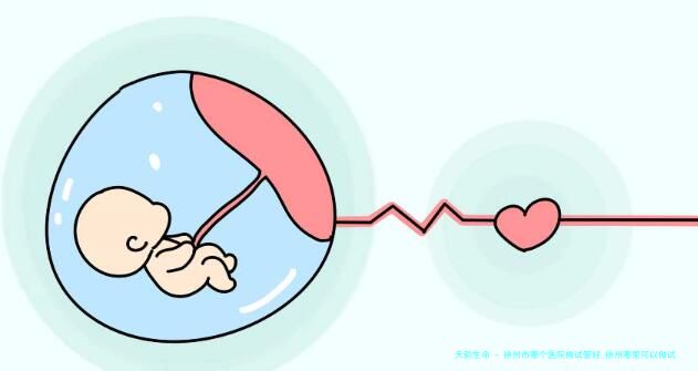 徐州市哪个医院做试管好_徐州哪里可以做试管！