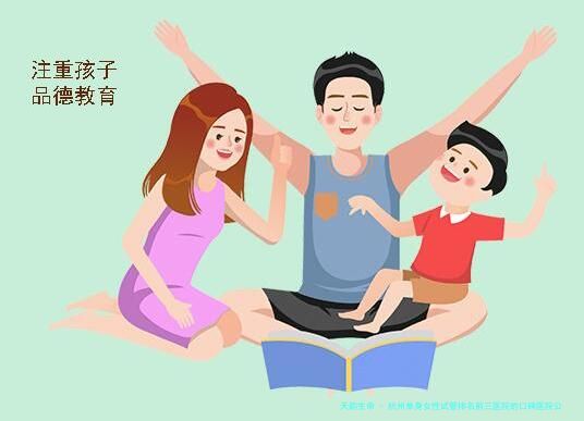 杭州单身女性试管排名前三医院的口碑医院公布!