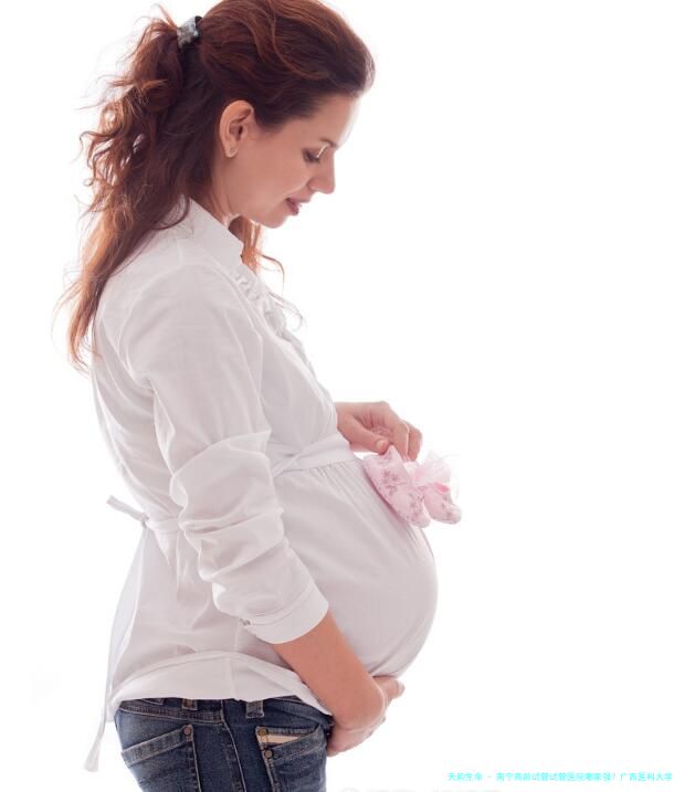 南宁高龄试管试管医院哪家强？广西医科大学附属医院生殖中心、广西壮族自治区妇幼保健院等公立机构值得信赖，附试管试管项目近期价格参考