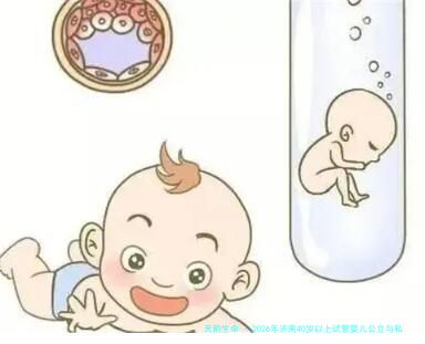 2026年济南40岁以上试管婴儿公立与私立医院前十排名解析及费用、成功案例全览