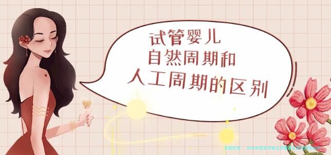 2026年西安市私立试管婴儿医院排名出炉：2026年新版本介绍