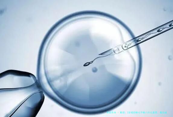 解读：2岁戒奶断七不断八什么意思，看似迷信其实有科学依据