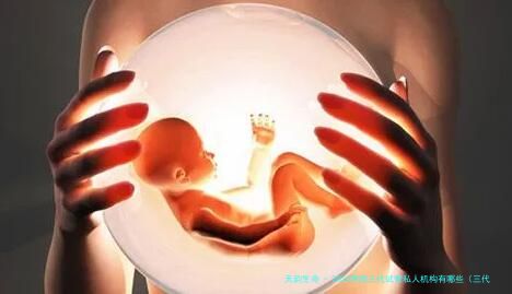 2026贵阳三代试管私人机构有哪些（三代试管步骤流程及花销详情一览）