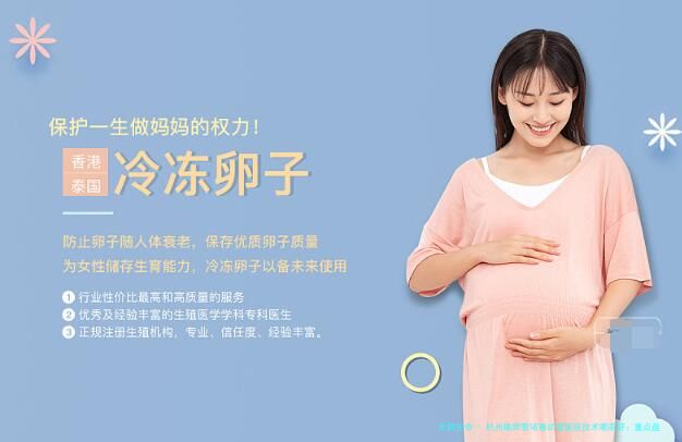 杭州输卵管堵塞试管医院技术哪家好：重点盘点擅长处理该问题的生育中心及费用参考