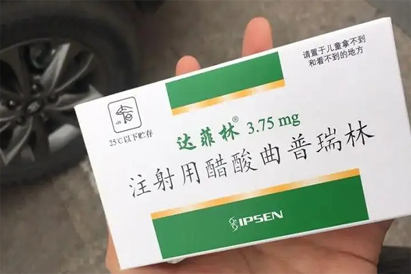 达菲林治疗子宫腺肌症好一些