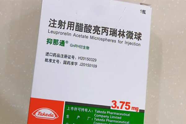 促排药抑那通是选进口的好一些还是国产的?