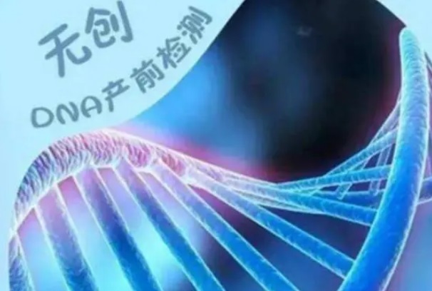 染色体异常慎做无创dna