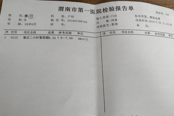 孕妇血糖正常也要做糖耐