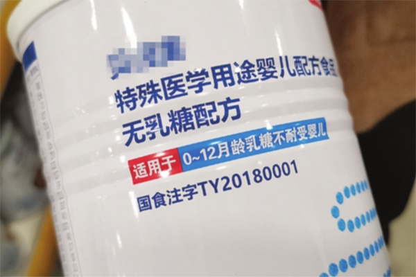 奶粉标有YP国食注字不一定安全