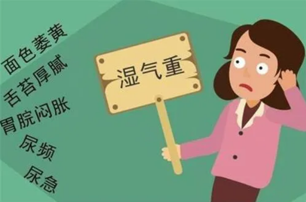 湿气重的人可以吃天喜丸