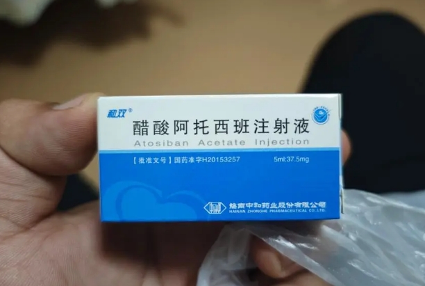 阿托西班用于试管婴儿胚胎移植是为了提高着床吗？