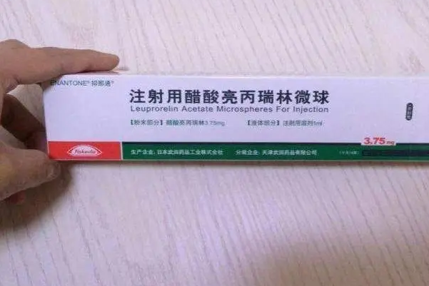 浅析抑那通和亮丙瑞林差别，一眼分辨出哪个效果更好