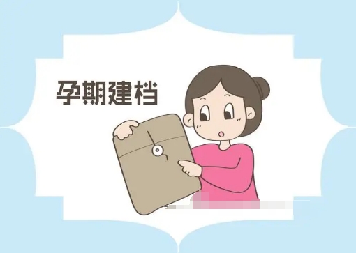 建档需要结婚证