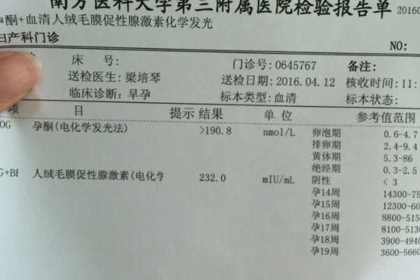 怀孕45天孕酮浓度低于15且hcg值没翻倍就一定是死胎吗？