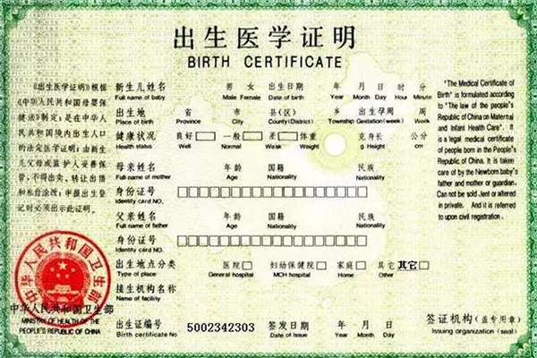 出生证明丢了会影响户籍办理