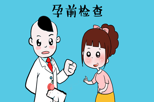 孕前检查前一天男女方需要注意什么事项？