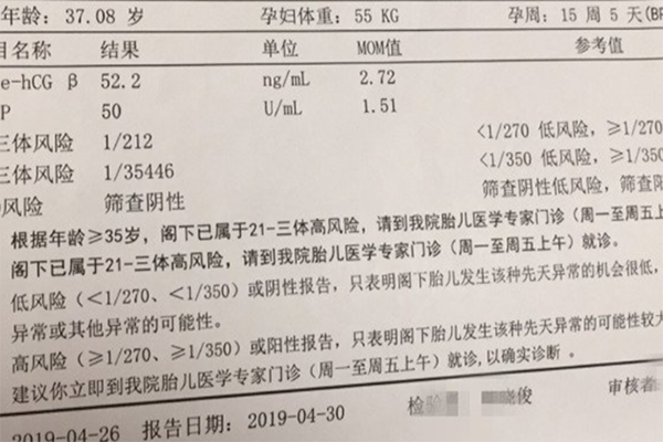 无创dna高风险翻盘的几率和报告单上的数值有关系吗?