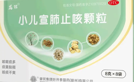 小儿宣肺止咳颗粒有清热化痰的功效