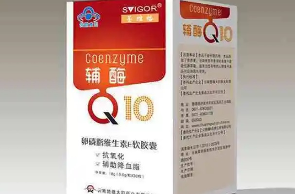 辅酶q10选哪种药最好，国产的还是进口的因人而异