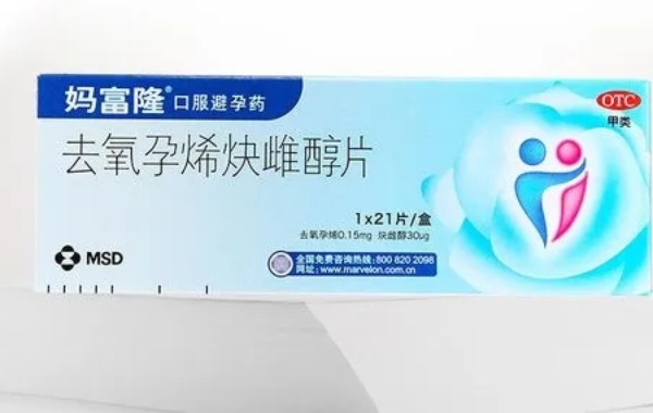 妈富隆避孕效果能够达到99%以上